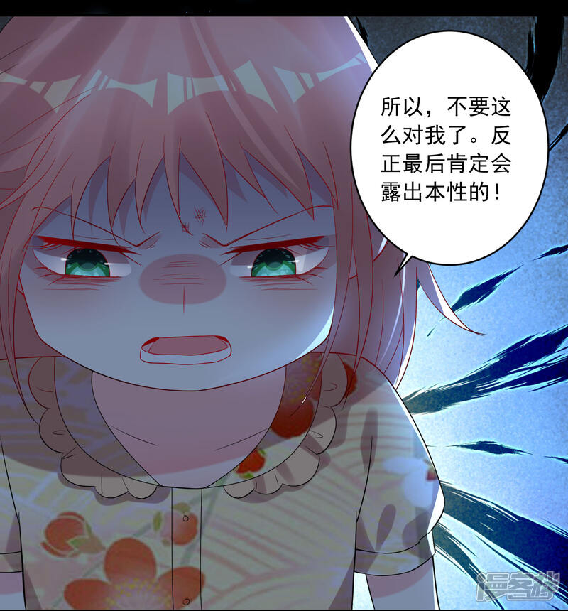 第203话-我被总裁黑上了！-源创优加（第5张）