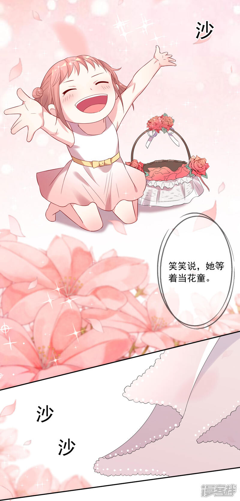 第206话-我被总裁黑上了！-源创优加（第5张）