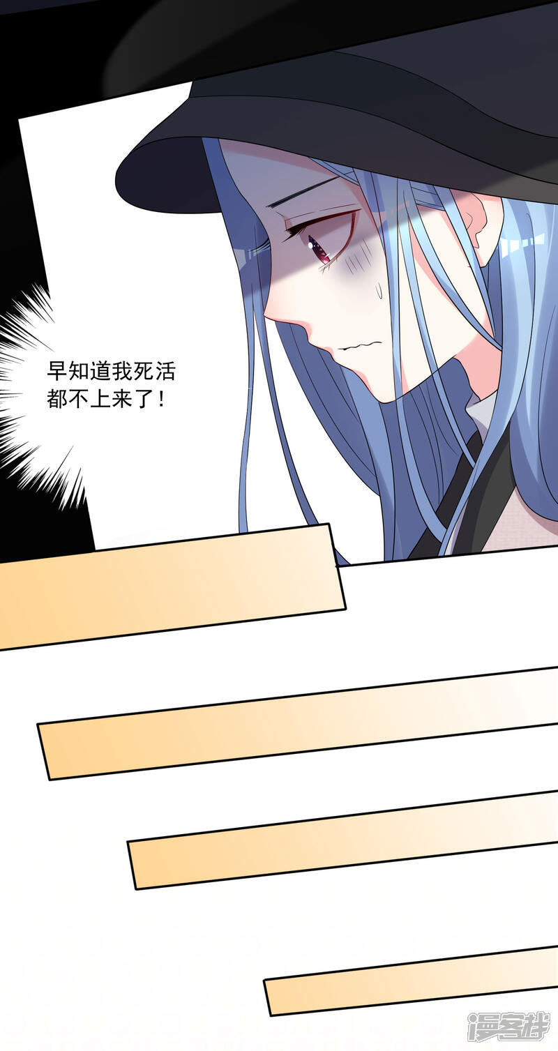 第210话-我被总裁黑上了！-源创优加（第4张）