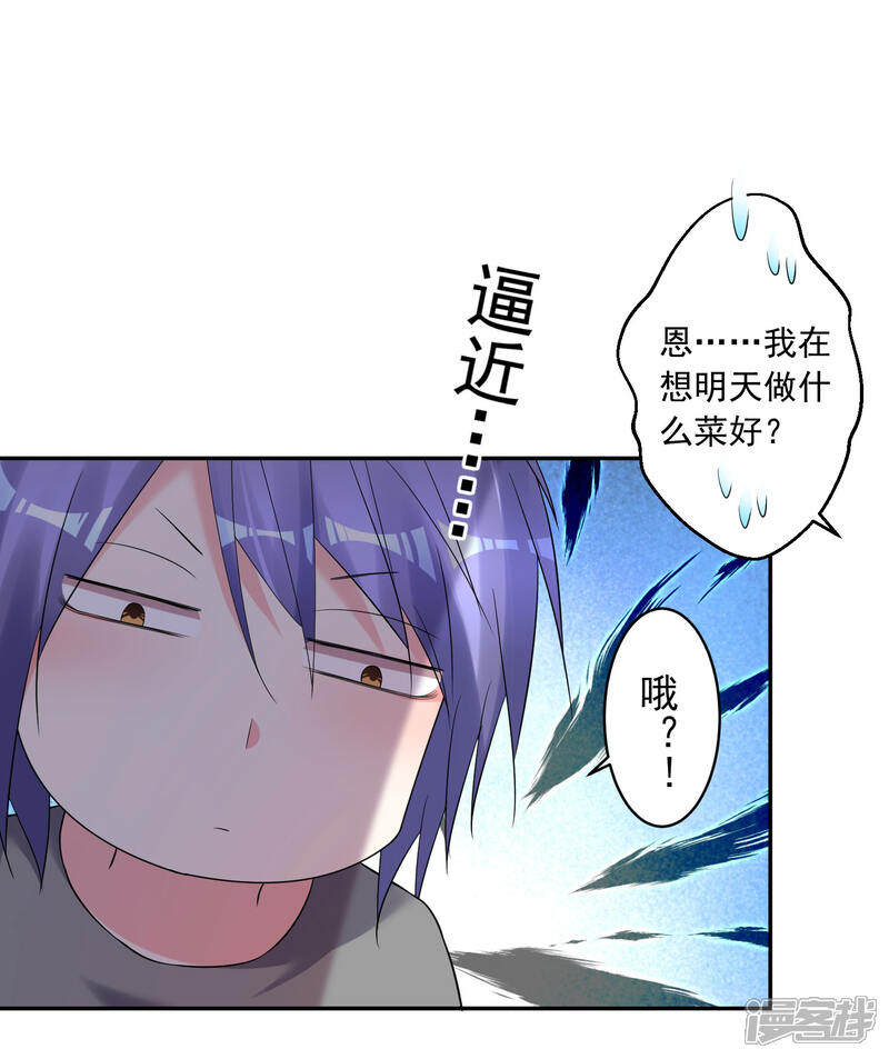 第208话-我被总裁黑上了！-源创优加（第5张）