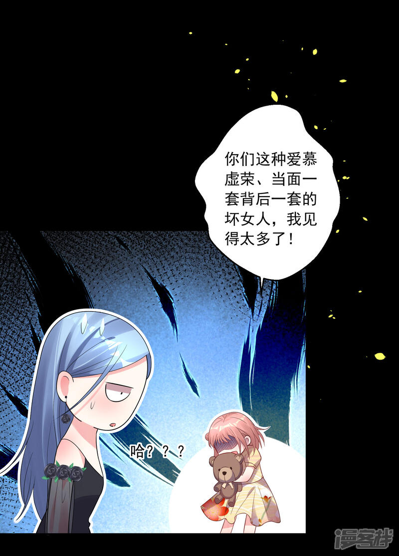 第202话-我被总裁黑上了！-源创优加（第7张）