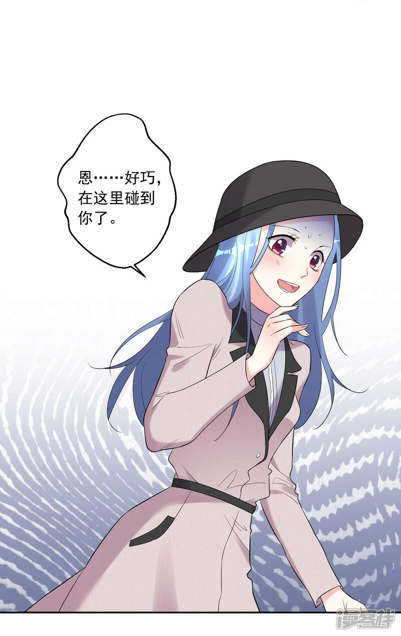 第209话-我被总裁黑上了！-源创优加（第5张）