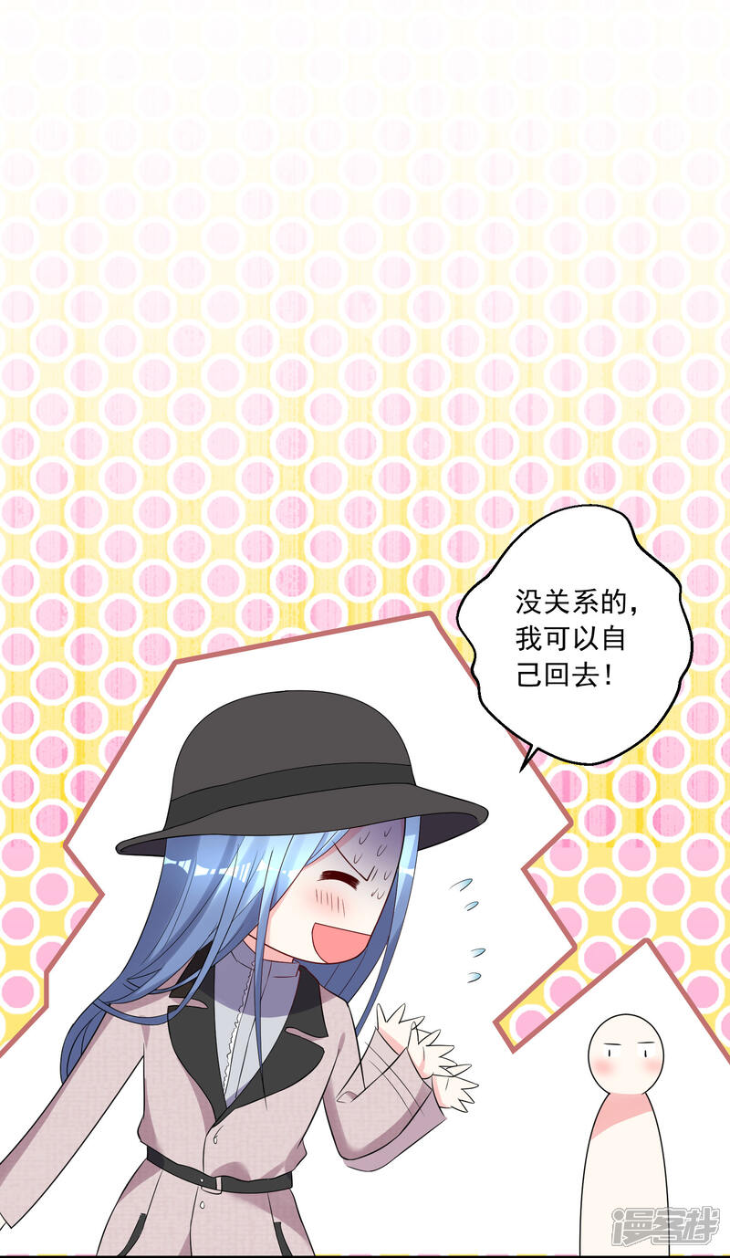 第210话-我被总裁黑上了！-源创优加（第5张）