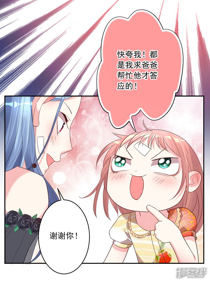 第205话-我被总裁黑上了！-源创优加（第4张）
