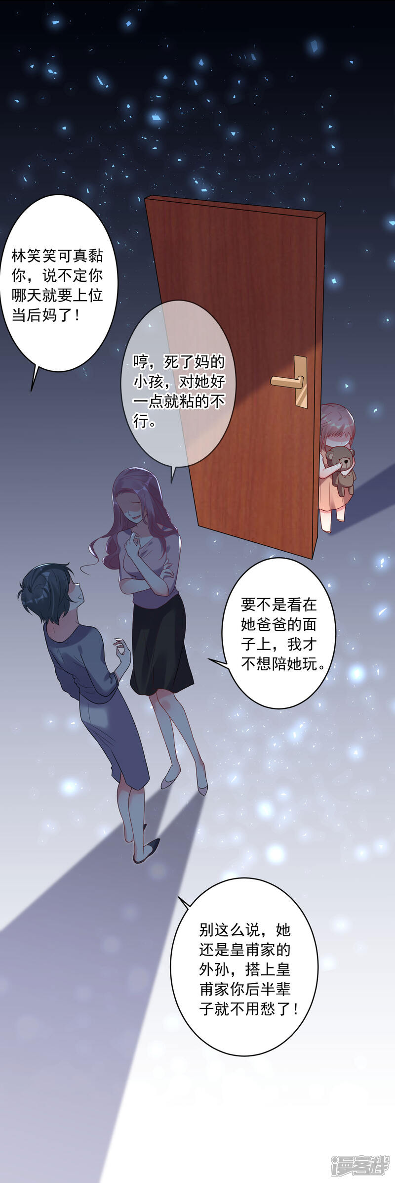第203话-我被总裁黑上了！-源创优加（第6张）