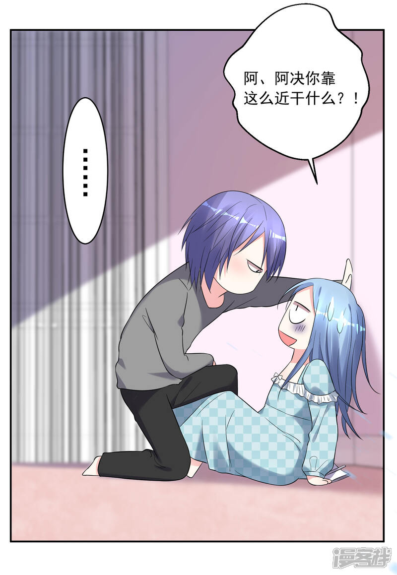 第208话-我被总裁黑上了！-源创优加（第6张）