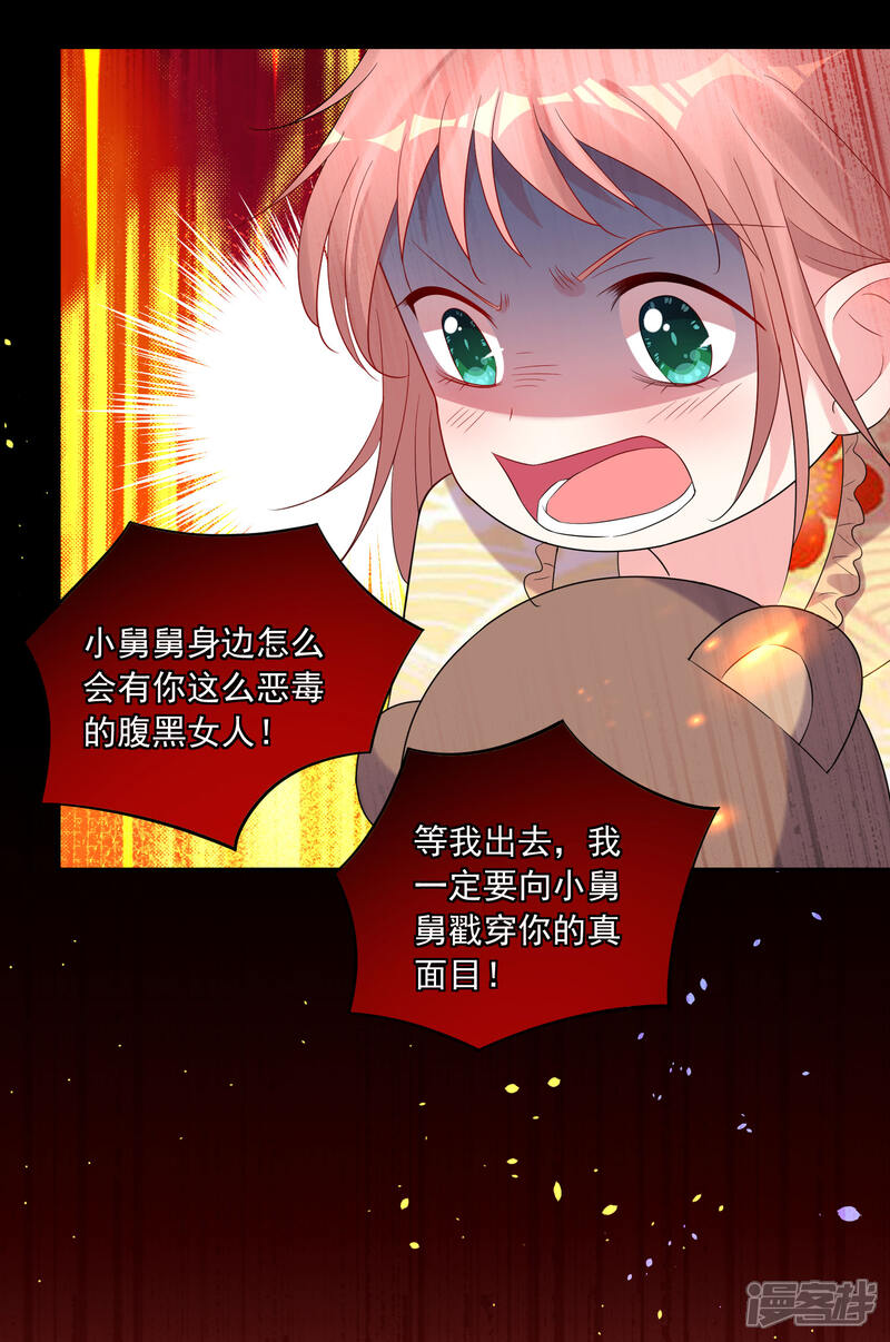 第202话-我被总裁黑上了！-源创优加（第8张）