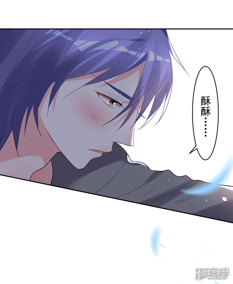 第208话-我被总裁黑上了！-源创优加（第8张）