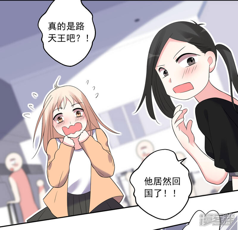第209话-我被总裁黑上了！-源创优加（第9张）