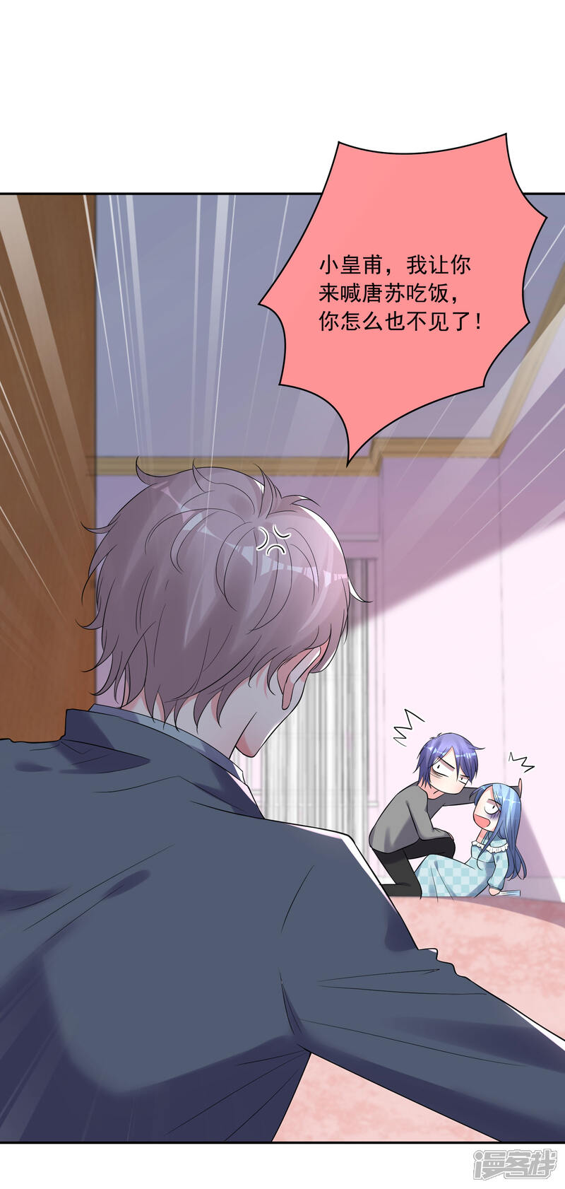 第208话-我被总裁黑上了！-源创优加（第9张）