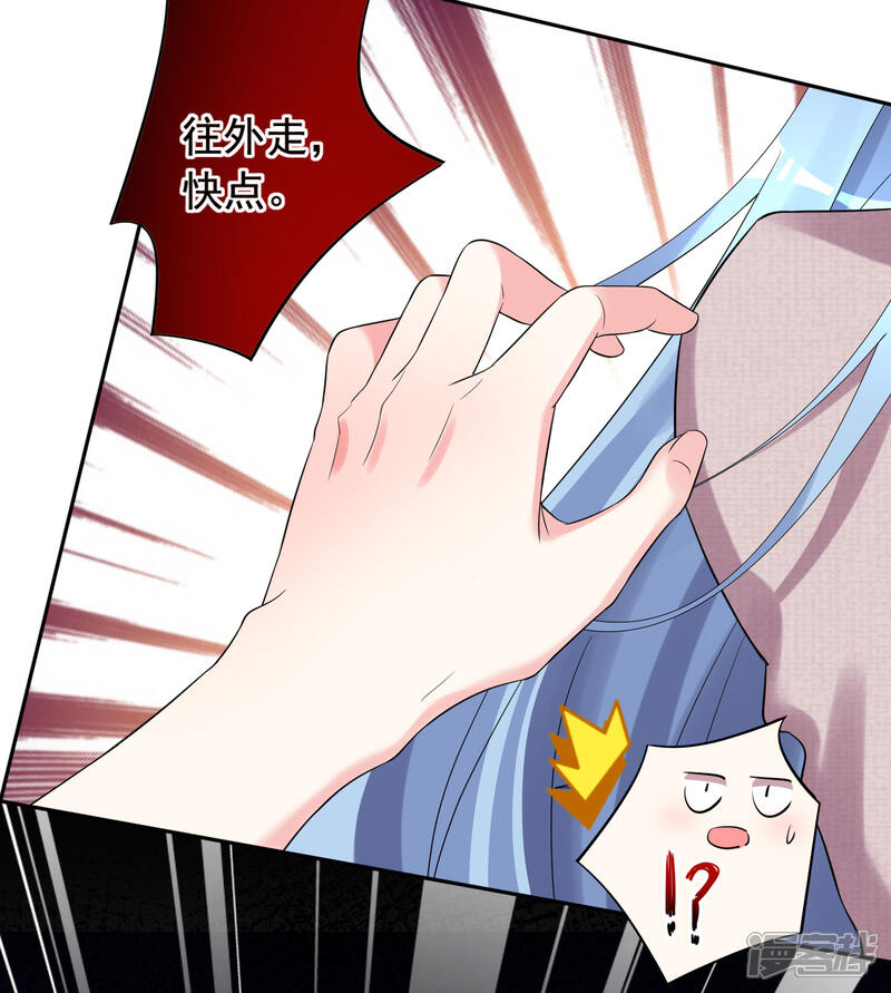 第209话-我被总裁黑上了！-源创优加（第11张）