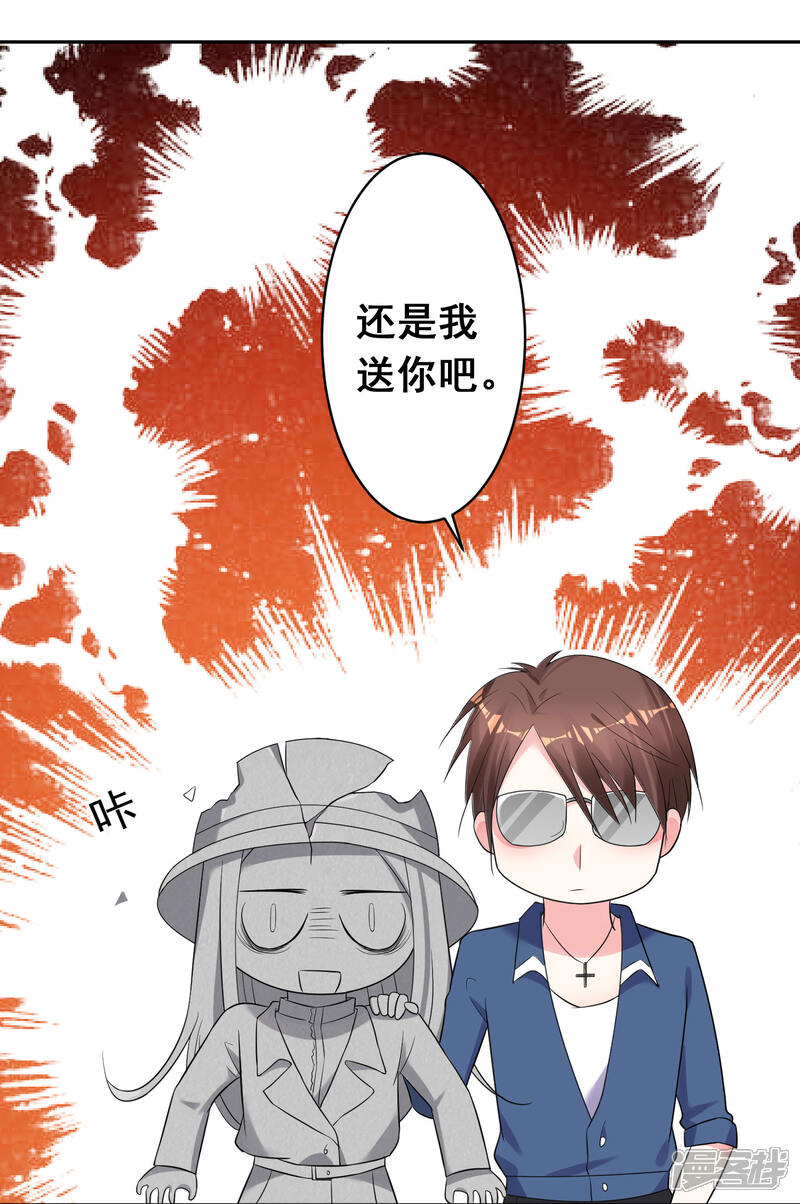 第210话-我被总裁黑上了！-源创优加（第9张）