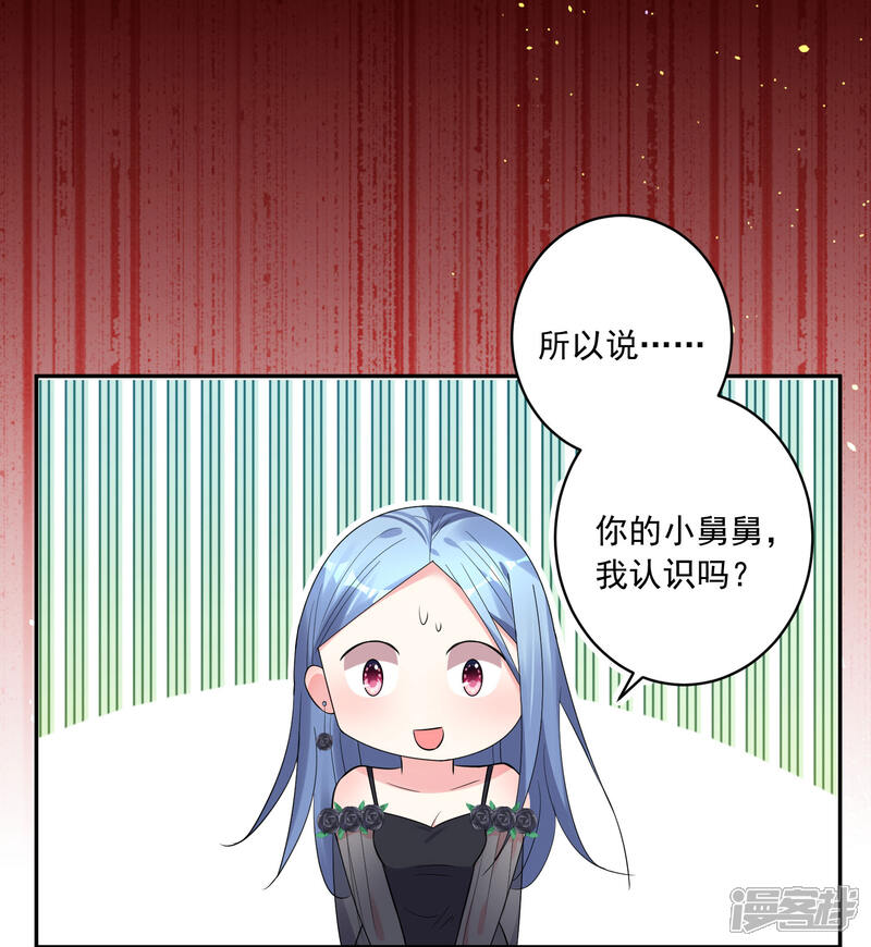 第202话-我被总裁黑上了！-源创优加（第9张）