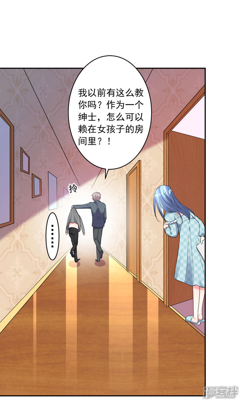 第208话-我被总裁黑上了！-源创优加（第10张）