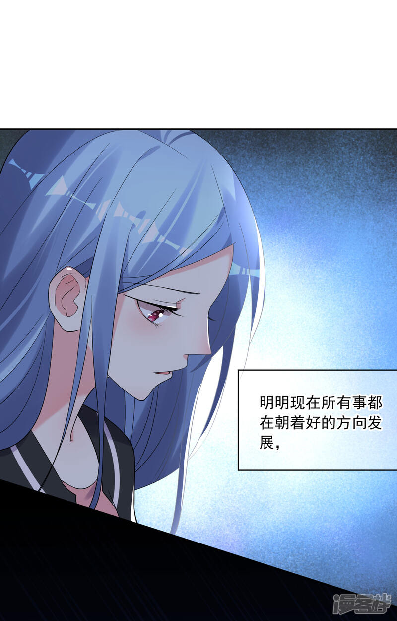 第206话-我被总裁黑上了！-源创优加（第12张）