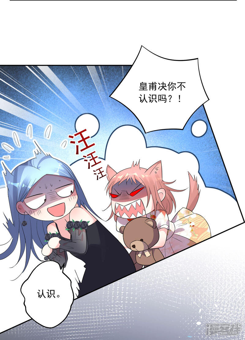 第202话-我被总裁黑上了！-源创优加（第10张）