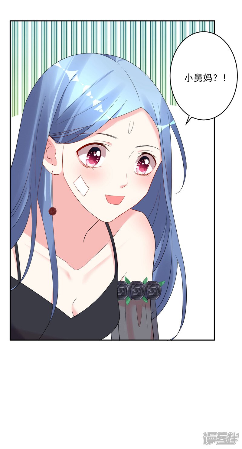 第205话-我被总裁黑上了！-源创优加（第7张）