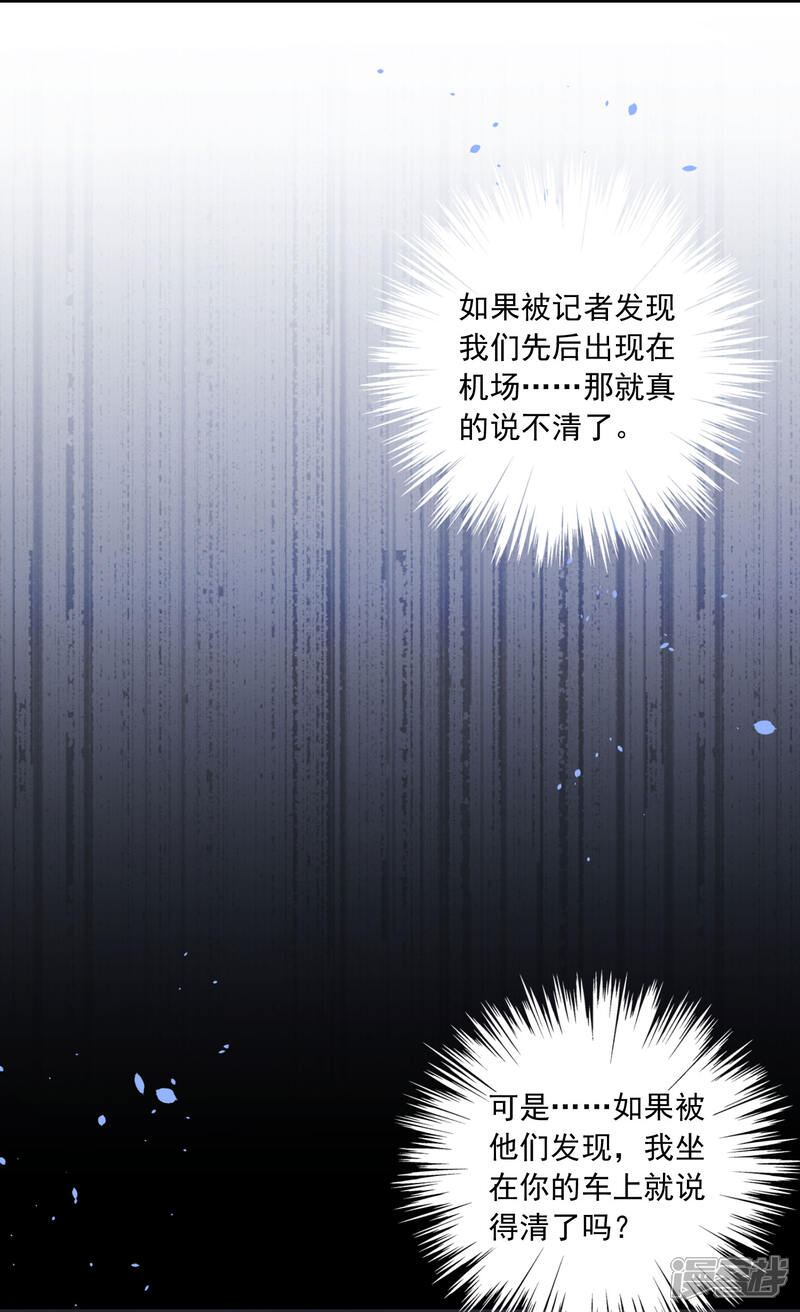 第210话-我被总裁黑上了！-源创优加（第10张）