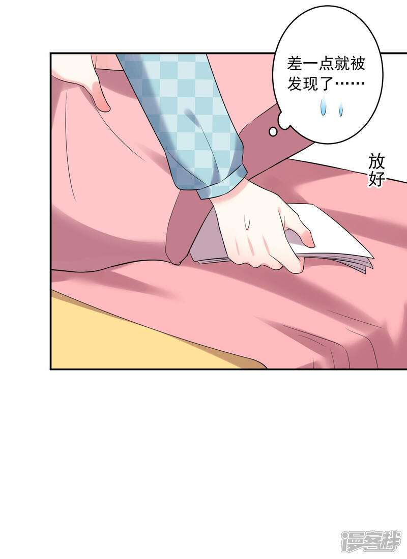 第208话-我被总裁黑上了！-源创优加（第11张）