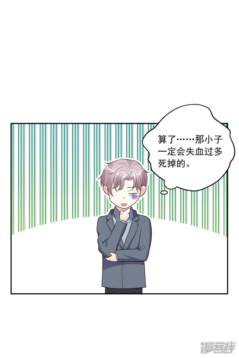 第207话-我被总裁黑上了！-源创优加（第15张）