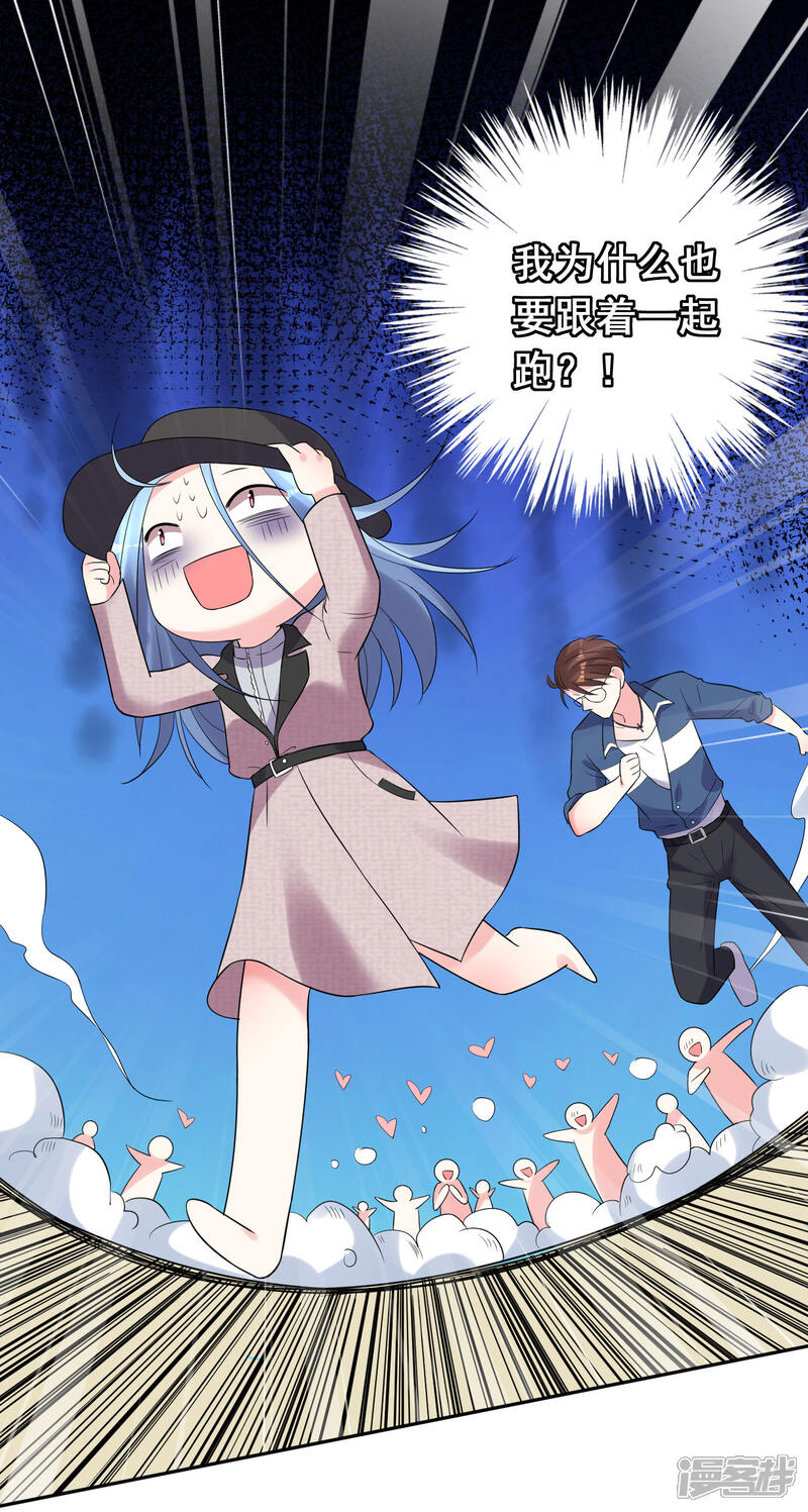第209话-我被总裁黑上了！-源创优加（第12张）