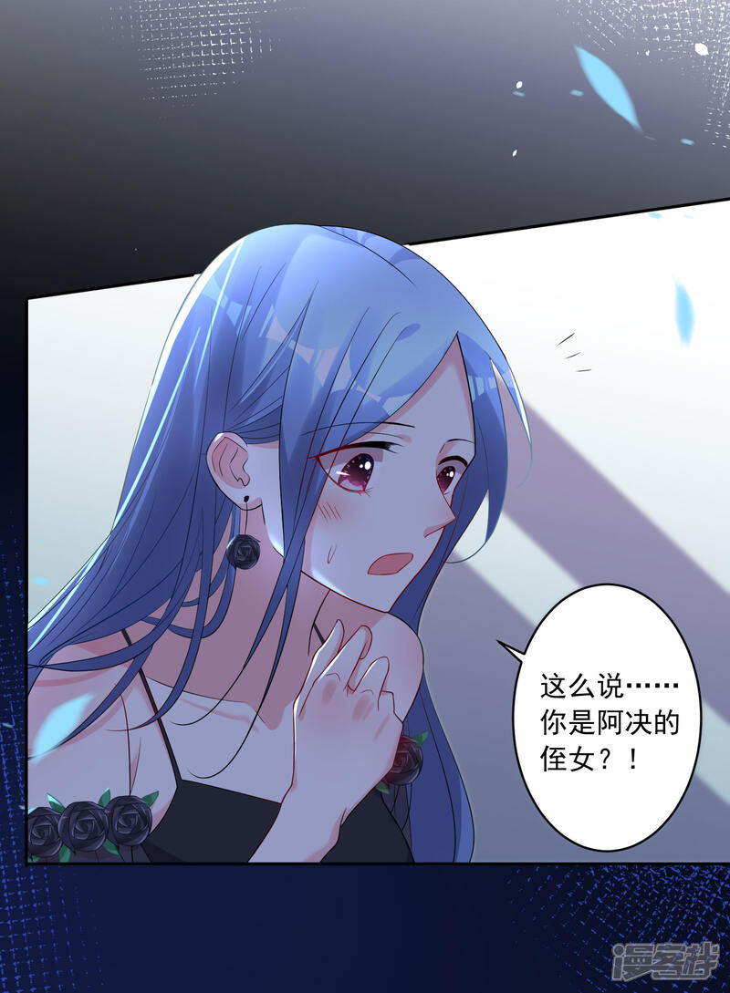 第202话-我被总裁黑上了！-源创优加（第11张）