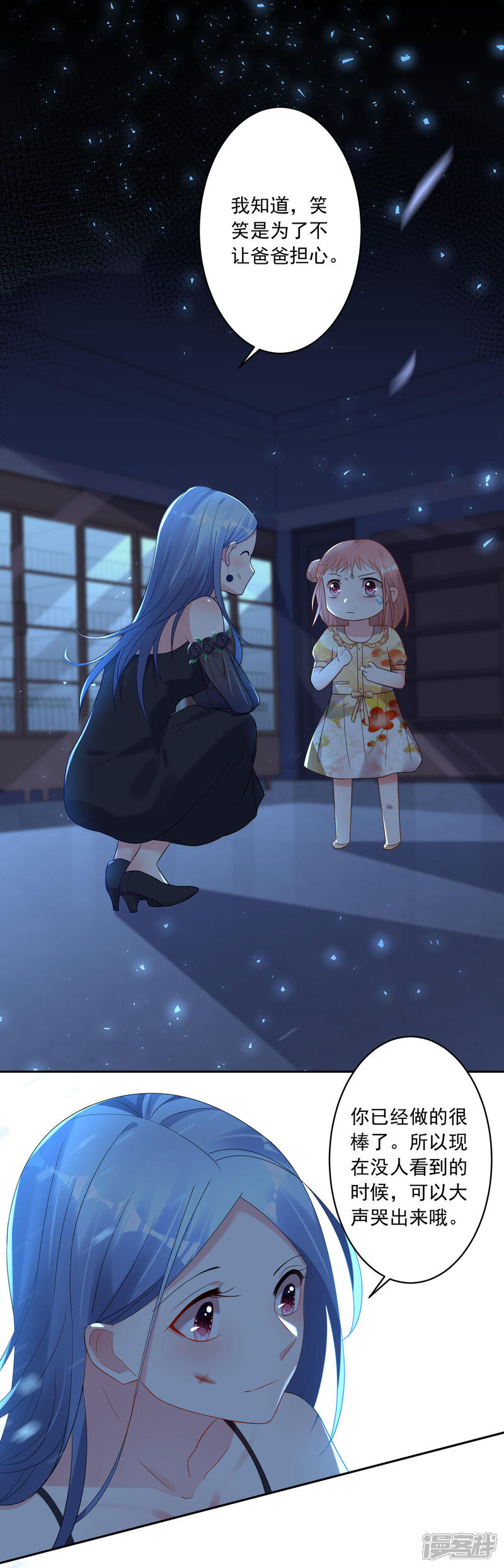 第203话-我被总裁黑上了！-源创优加（第10张）