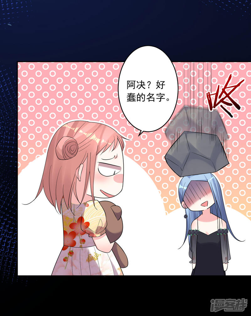 第202话-我被总裁黑上了！-源创优加（第12张）