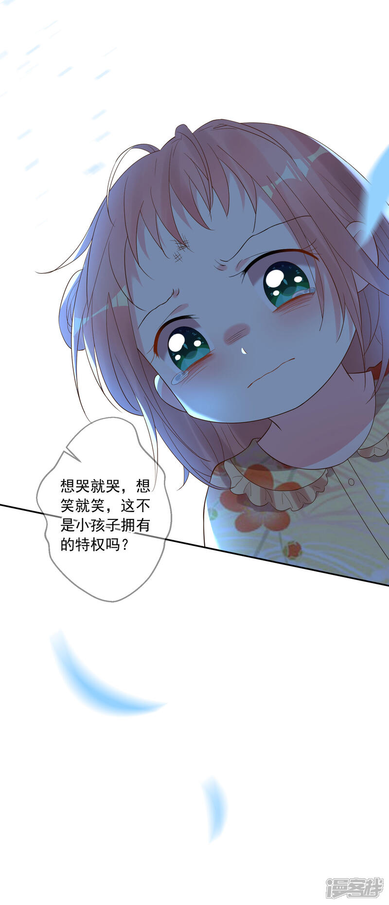 第203话-我被总裁黑上了！-源创优加（第11张）