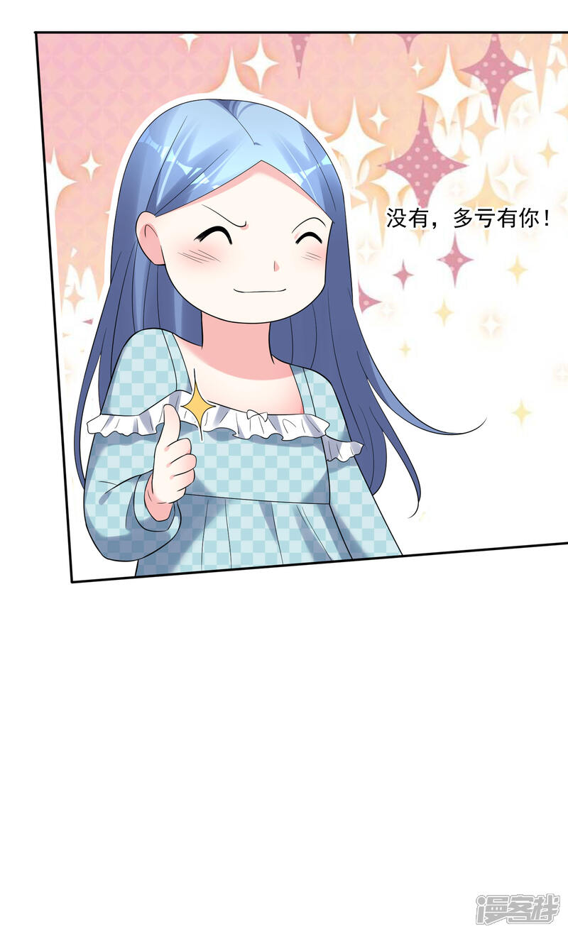 第208话-我被总裁黑上了！-源创优加（第14张）