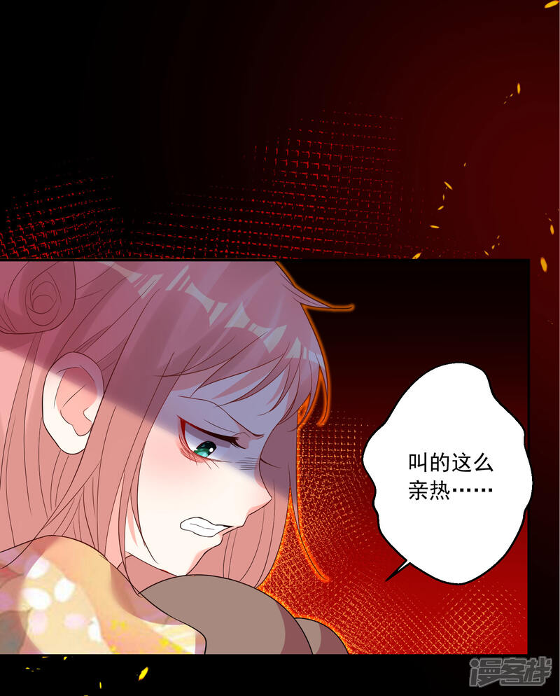 第202话-我被总裁黑上了！-源创优加（第13张）