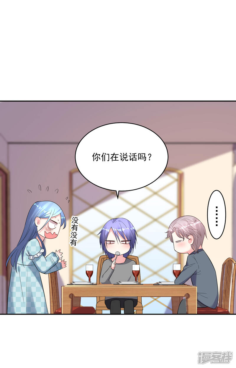 第208话-我被总裁黑上了！-源创优加（第15张）