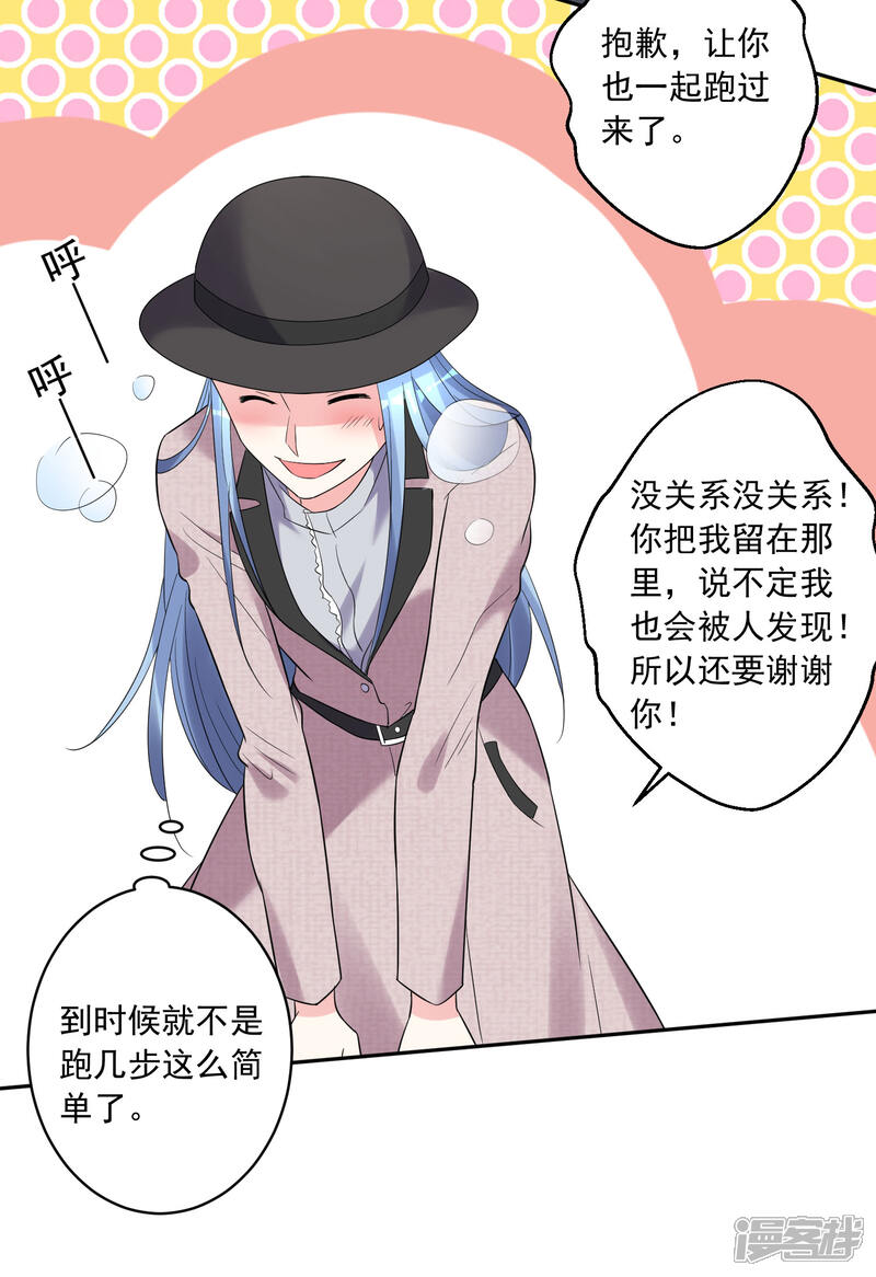 第209话-我被总裁黑上了！-源创优加（第17张）