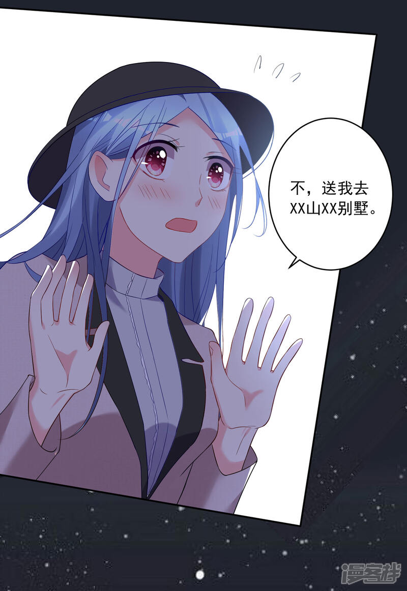 第210话-我被总裁黑上了！-源创优加（第14张）