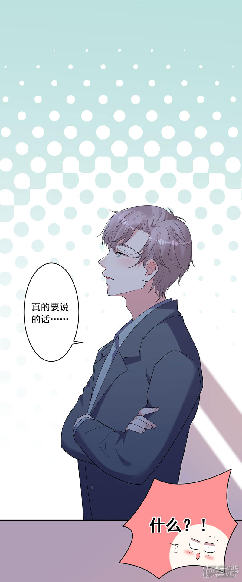第207话-我被总裁黑上了！-源创优加（第18张）