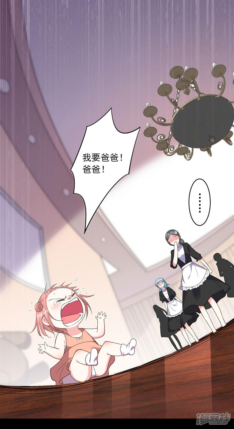 第203话-我被总裁黑上了！-源创优加（第12张）