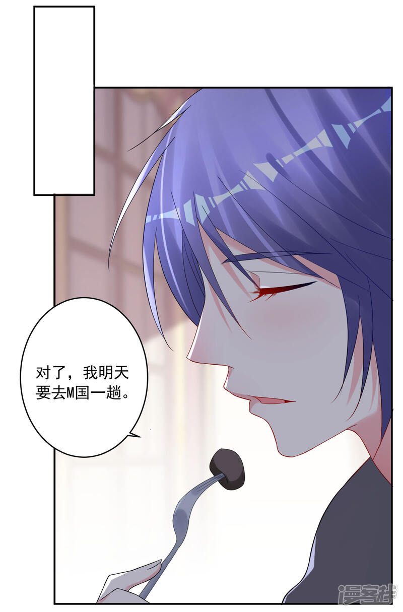 第208话-我被总裁黑上了！-源创优加（第16张）