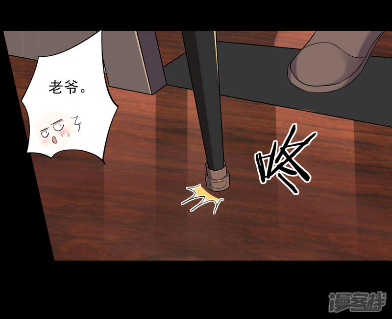 第203话-我被总裁黑上了！-源创优加（第13张）