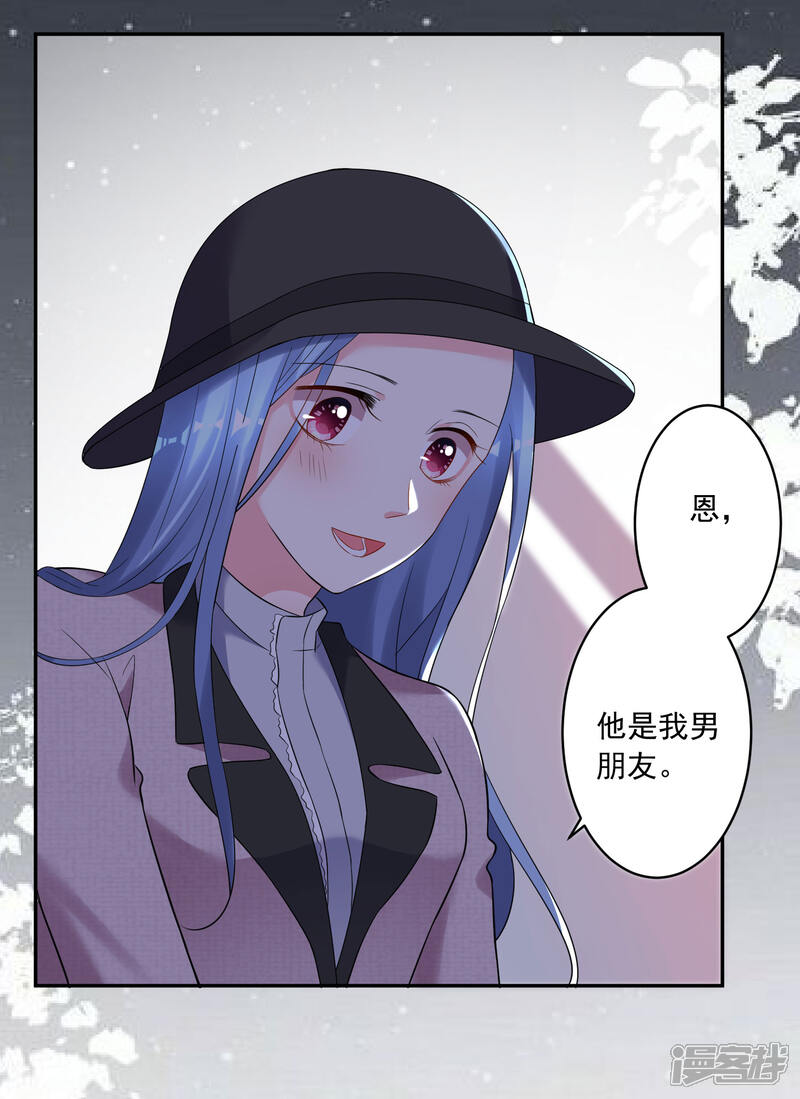 第210话-我被总裁黑上了！-源创优加（第16张）