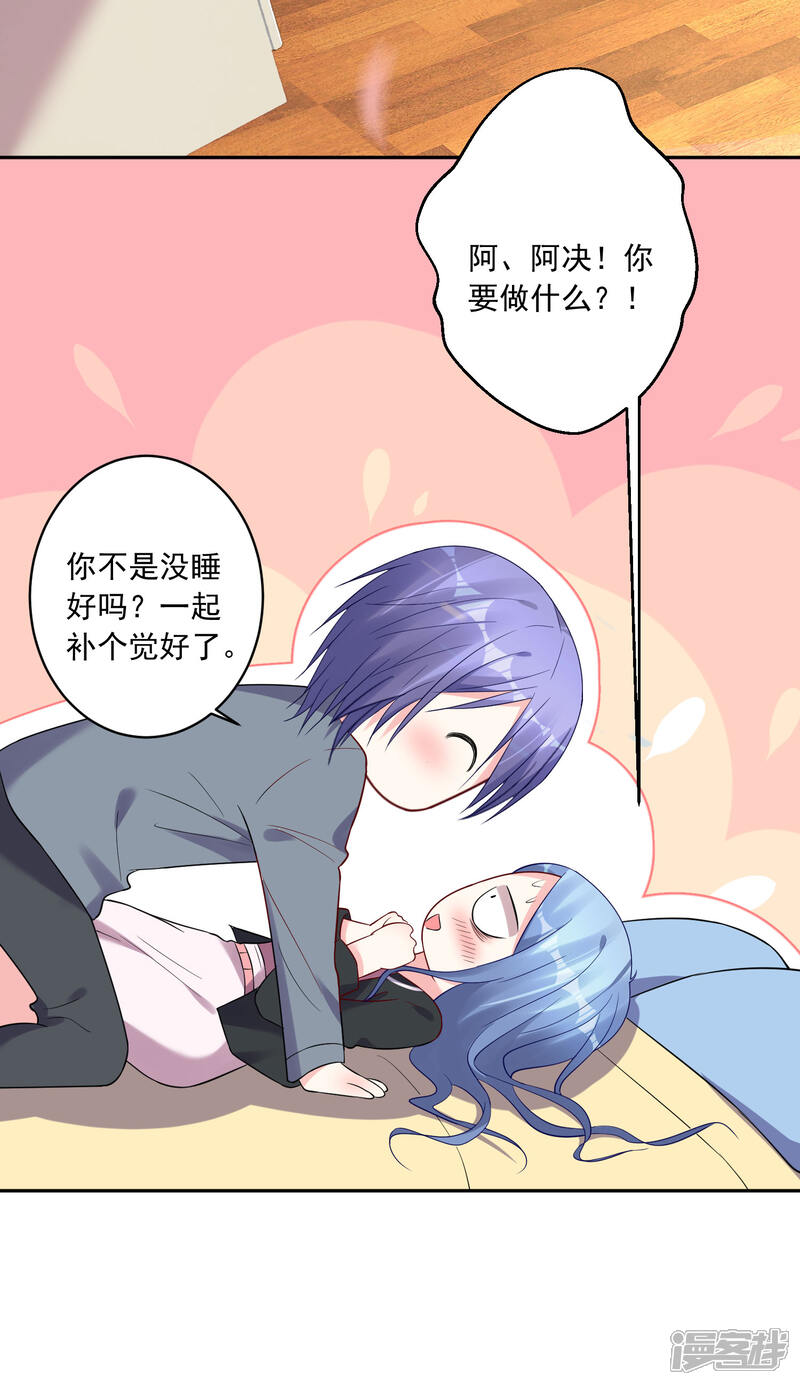 第206话-我被总裁黑上了！-源创优加（第20张）