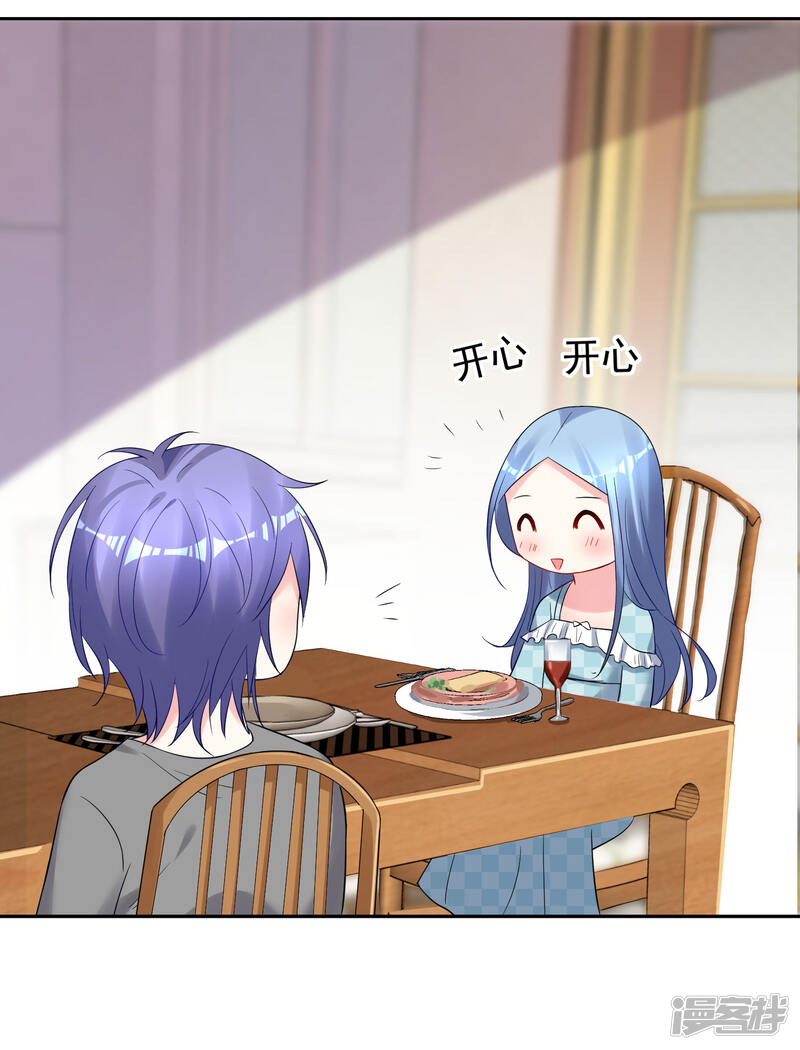 第208话-我被总裁黑上了！-源创优加（第18张）