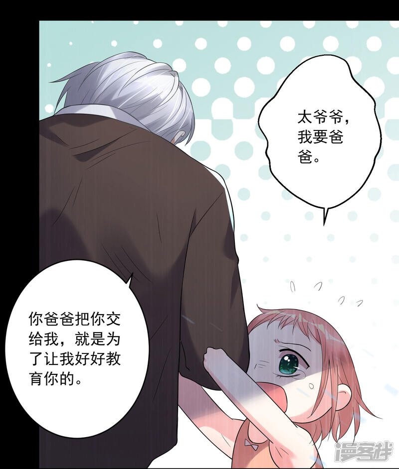 第203话-我被总裁黑上了！-源创优加（第15张）