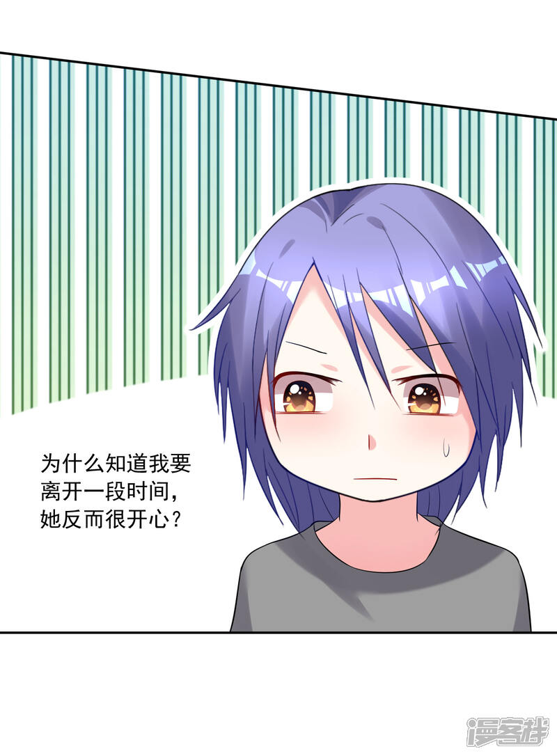 第208话-我被总裁黑上了！-源创优加（第19张）