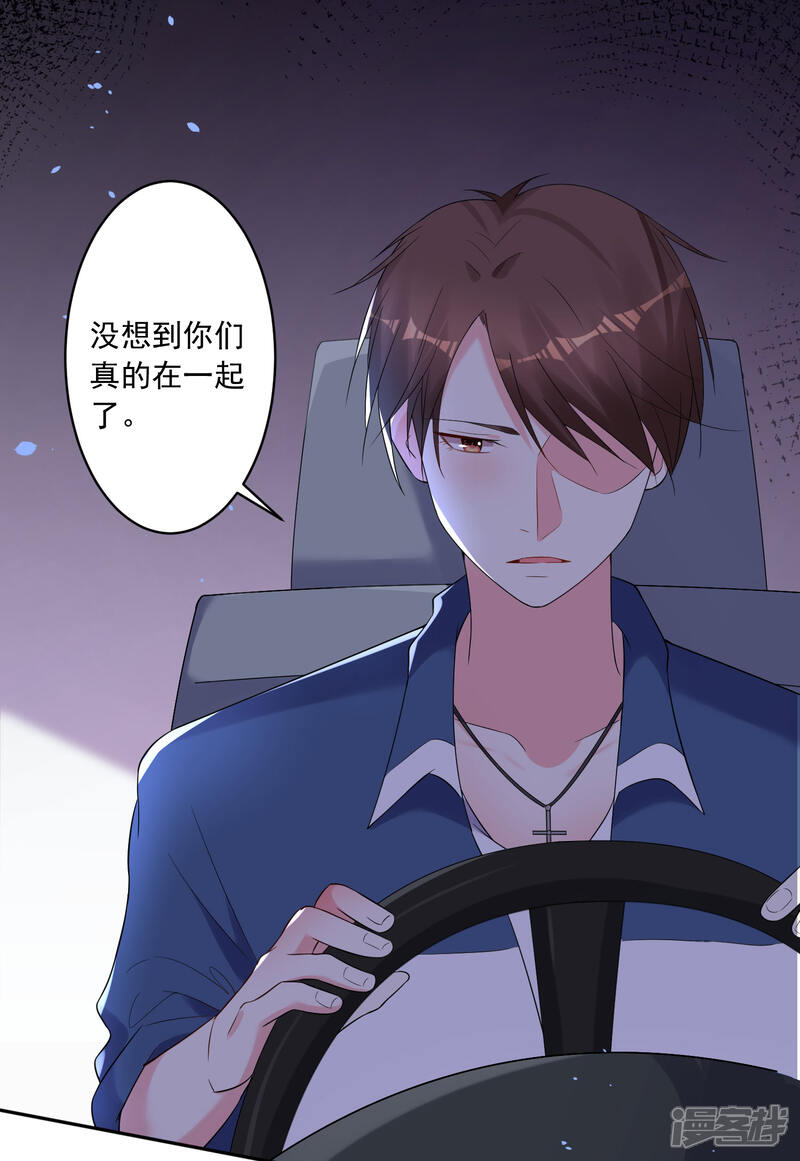 第210话-我被总裁黑上了！-源创优加（第19张）