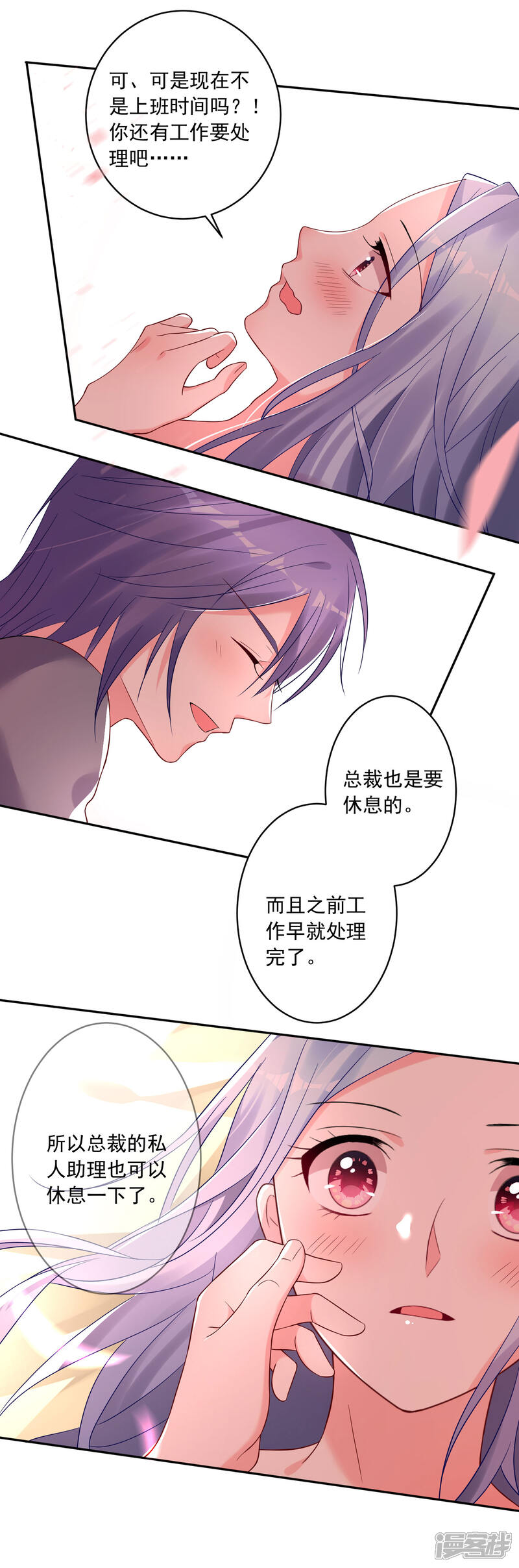 第206话-我被总裁黑上了！-源创优加（第21张）