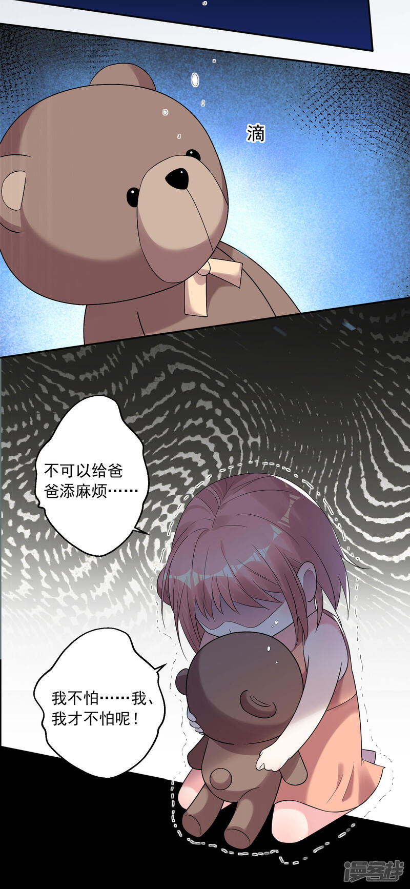 第203话-我被总裁黑上了！-源创优加（第17张）