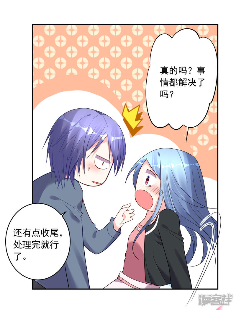 第206话-我被总裁黑上了！-源创优加（第22张）