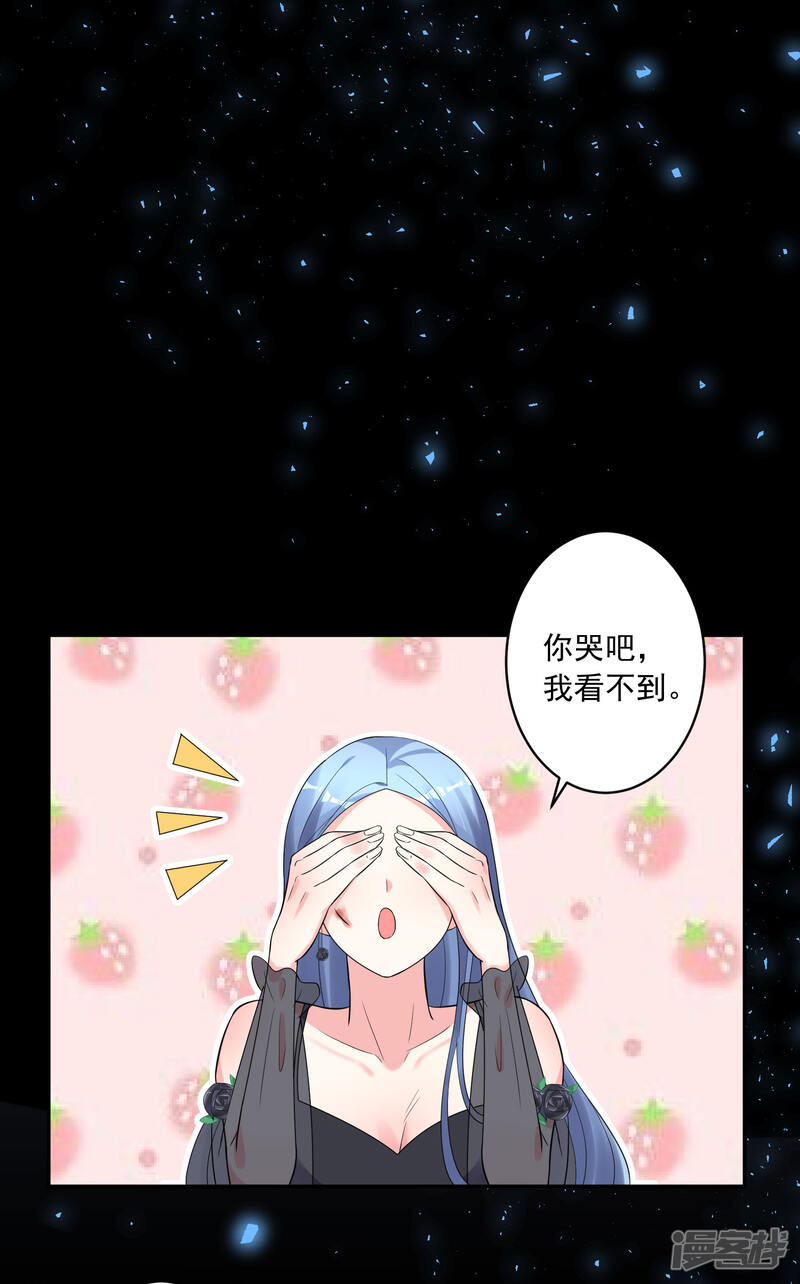 第203话-我被总裁黑上了！-源创优加（第18张）