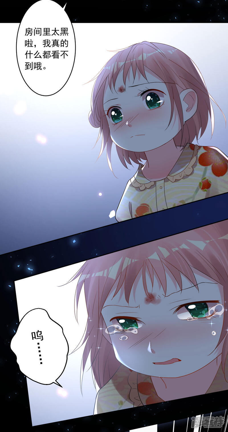 第203话-我被总裁黑上了！-源创优加（第19张）