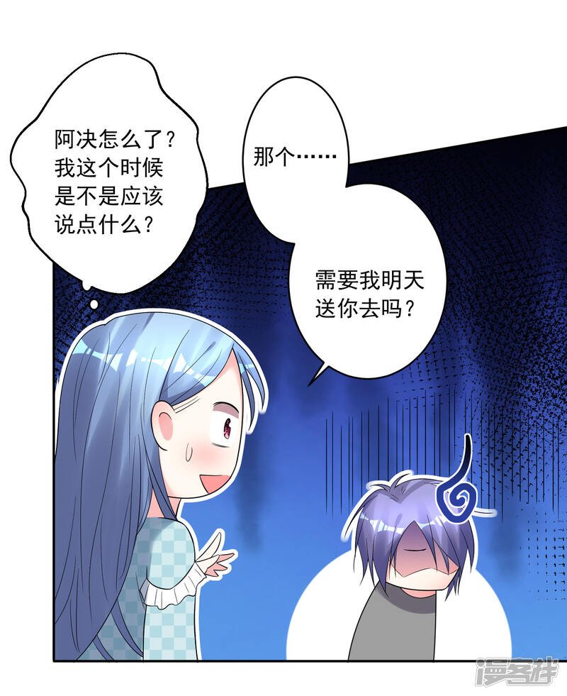 第208话-我被总裁黑上了！-源创优加（第21张）